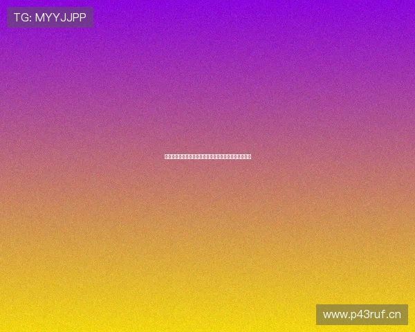 亿兆体育直播在线观看全场赛事高清无延迟观看体验指南