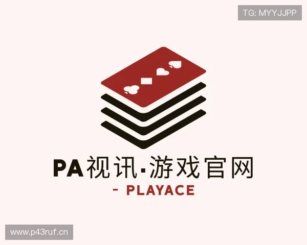 发现PA视讯·游戏官网 - PlayAce